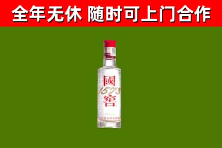 抚州烟酒回收1573酒.jpg