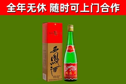 抚州烟酒回收西凤酒绿瓶.jpg
